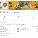 페리카나 양념통닭 이미지