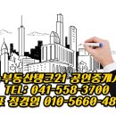 탱크부동산공인중개사사무소 이미지