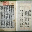 김육불망비 이미지