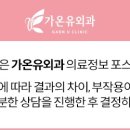 가온유외과의원 이미지