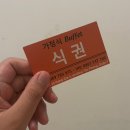 맛도리한식뷔페 이미지