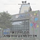 문예색깔나라 어린이집 | 서울상상나라 2026 | 26개월 아이와 실내 체험 완전 정복