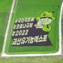 유기농엑스포광장 이미지