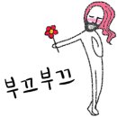 히히 그루밍 이미지