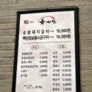 육개월 | [익산맛집] 영등동 숯불갈비 맛집 , &#39;육개월 2관&#39;