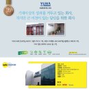 유하정판(주) - 2530 | 유하정판(주)