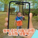 (혁신)리틀뮤지션 - 온라인 | 원복 추천 리틀스마트 유치원 활동복, 우리 딸이 활동하기 너무 편해해요!