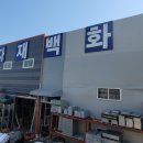 아산종합공구