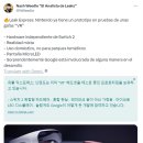 닌텐도가 VR 주변기기를 만들거라는 루머 이미지