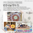 마을나눔사회적협동조합 | ★가곡나눔사회적협동조합 반찬(깍두기) 나눔 행사★