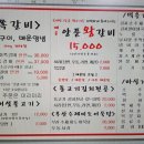 대전 유천동 고기 맛집 립앤갈비 후기🐷