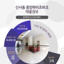 하이츠파크 이미지