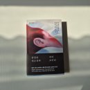 나를 돌보는 마음 글쓰기 내 삶과 마주하는 시간 | 감정을 마주하는 법 나를 돌보는 법추천, 감정을 마주하면 길이 보인다