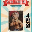 Mr.차 휘트니스 네이버블로그