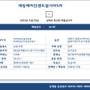 대동레미안센트럴시티5차 이미지