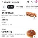 파리바게뜨삼산현대점 이미지