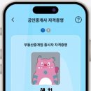 지방공인중개사사무소 이미지