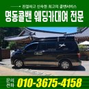 명동카서비스