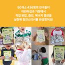 단비어린이집 | [베이비본죽] 어린이집에 출동한 지지특공대 시즌 2 with 서울시 그린히어로