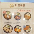 오;유미당 이미지
