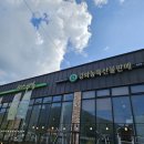 강화 농가의 부엌 영농조합법인