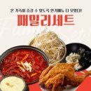 숙이네닭발 - 연제구 쌍미천로 15 | 숙이네닭발