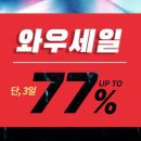 와우로 전자신문
