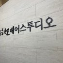 선화헤어플러스 - 남구 | 선화헤어플러스