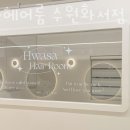 화사헤어 이미지