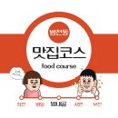 꾸브라꼬 숯불두마리치킨 범천 네이버블로그