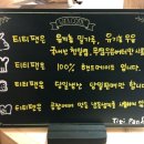 티티팬