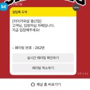 용산18-13 농로 | 치이카와샵 용산 아이파크몰 현장웨이팅 방문후기(한복마스코트, 한국한정, 웨이팅, 가격)