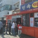 장모님떡집 이미지