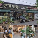 큰길정원플라워