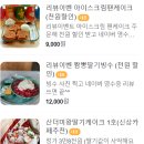 스위트앤드 티스토리