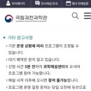 한성자동차(주) | 국립과천과학관 <2026년 겨울방학특별기획전 -싸이팝>,<꿈틀꿈틀 곤충탐험>
