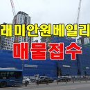 망고 부동산중개사무소 이미지