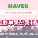 스마트부동산중개 이미지