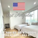 드림민박 이미지