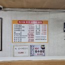 원미소머리국밥 이미지