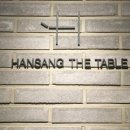 더테이블한정식