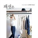 처음 배우는 대바늘 손뜨개 이미지