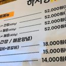 하서방숯불갈비살