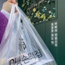 범박초등학교1 | [아빠손떡집] 부천 옥길동 | 아빠의 정성 가득! 쫀득한 호박시루 &amp; 인생 인절미 맛집 (부천떡집/택배가능)