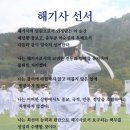 3월26일 해학연의 하루를열다. 이미지