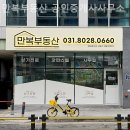 만복부동산공인중개사사무소 이미지