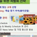 그로우영어교습소 | [후기]빌드앤그로우 세미나 공부방 창업 및 온라인 채널을 활용한 컨실팅 Tip