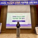 나주교육지원청 학교급식 관계자 직무역량 강화 연수 실시[미래교육신문] 이미지