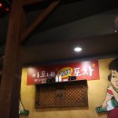 이모네실비포차 이미지