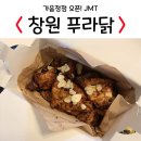 푸라닭 가음정점 이미지